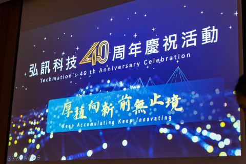 Highlights | Celebrating TECHMATION's 40th Anniversary! (Taiwan)