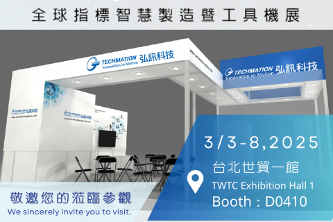 Exhibition Invitation | Join TECHMATION at TIMTOS 2025 in Taipei